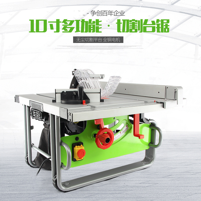 10寸小型无尘台锯木工装修多功能高精密度台式锯木切割机家用
