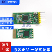 HC-08 蓝牙模块 4.0BL 主从一体DIY无线串口通信透传模块 CC2540