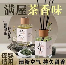 茶香新款无火香薰室内家用持久衣柜无火香精油摆件居家礼品批发