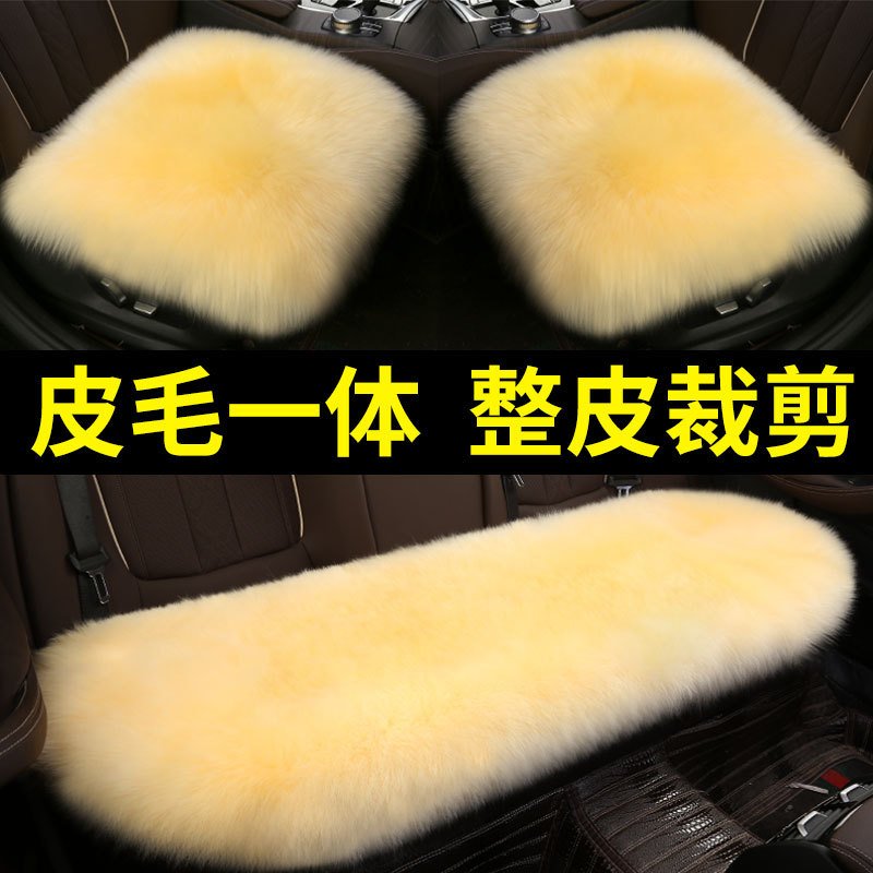 纯羊毛汽车坐垫冬季羊毛车垫三件套皮毛一体通用毛绒单片后排座垫