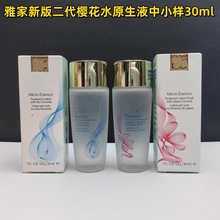 大牌新版二代雅家原生液樱花水中小样（30ml）爽肤水精华水明通版