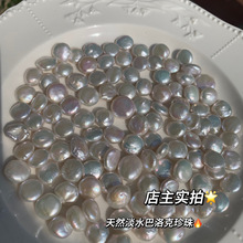 纽扣巴洛克12-15mm异形天然淡水珍珠裸珠diy散珠半成品配件
