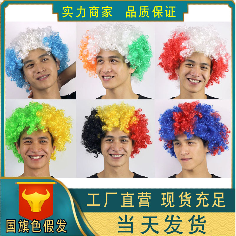 world cup flag colors wig rainbow fans hair explosion head cover atmosphere decor props tricolor colorful