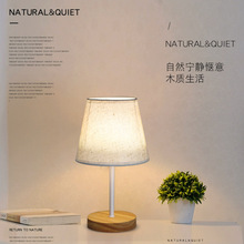 跨境欧式创意实木led台灯简约现代书桌卧室护眼装饰喂奶床头灯