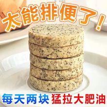 【减脂期主食】白芸豆红豆薏仁代餐饼纤维阻断碳脂肪减脂饱腹饼干