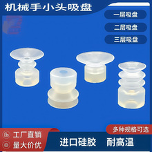 机械手配件气动真空吸盘 天行小头一二三层  BS1 BS2 BS3系列吸盘