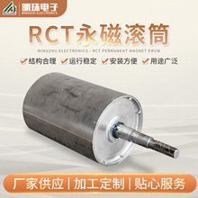 RCT系列永磁滚筒 冶金矿山用强磁永磁滚筒 磁滑轮干式大块磁选机