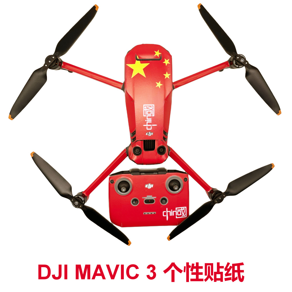 用于DJI Mavic 3创意贴纸大疆御3个性国旗迷彩纯色贴纸贴膜 现货