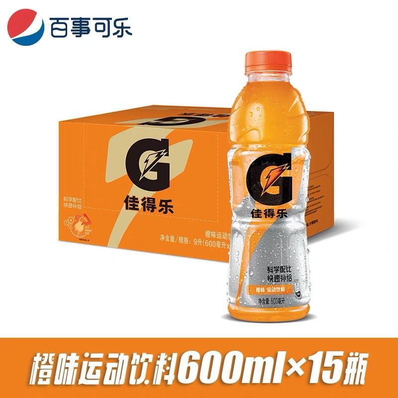 佳得乐多口味补充电解质600ml*15瓶功能运动饮料整箱百事可乐出品