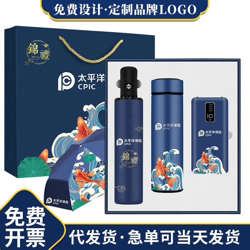 guochao business gifts vacuum cup package power bank set company gifts for employees bank opening activities