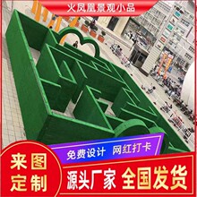 网红打绿雕迷宫 城市景观制作 大型户外稻草人景观工艺品