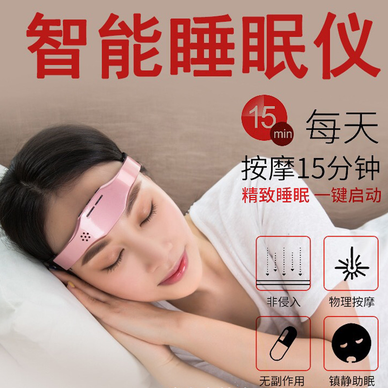 头部按摩器智能睡眠仪助眠仪催眠按摩仪 头部睡眠实用工具失眠仪