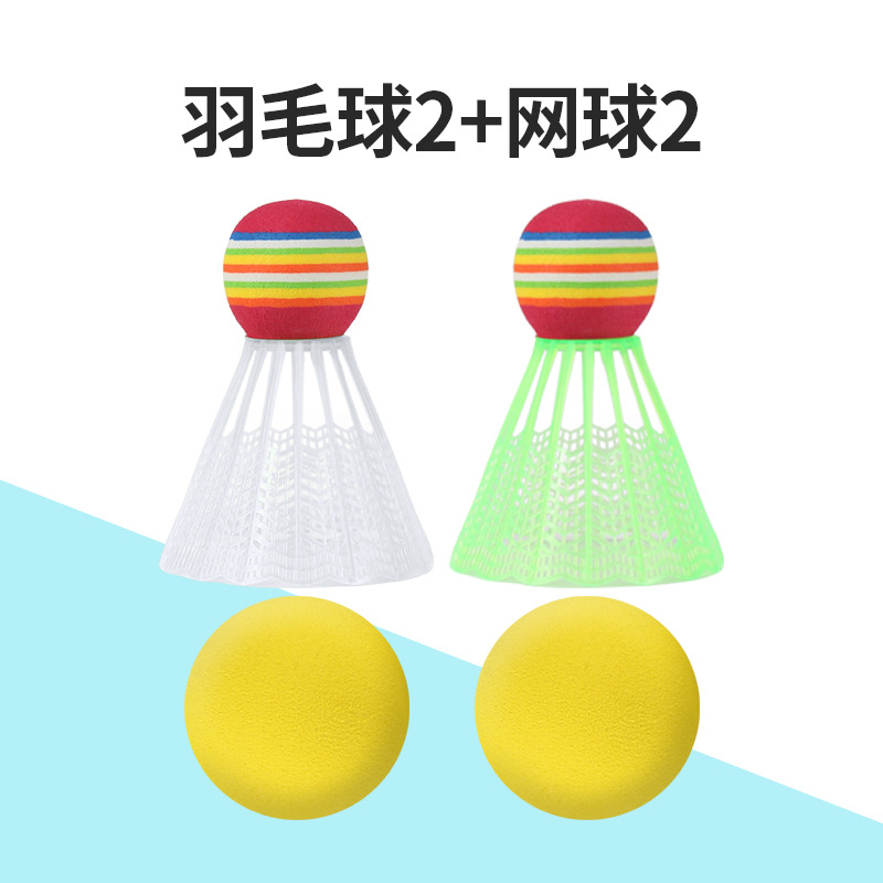 Children's Badminton Racket Kindergarten Outdoor Parent-Child Interaction Double Indoor Outdoor Sports Tennis Rackets Cross-Border Toys