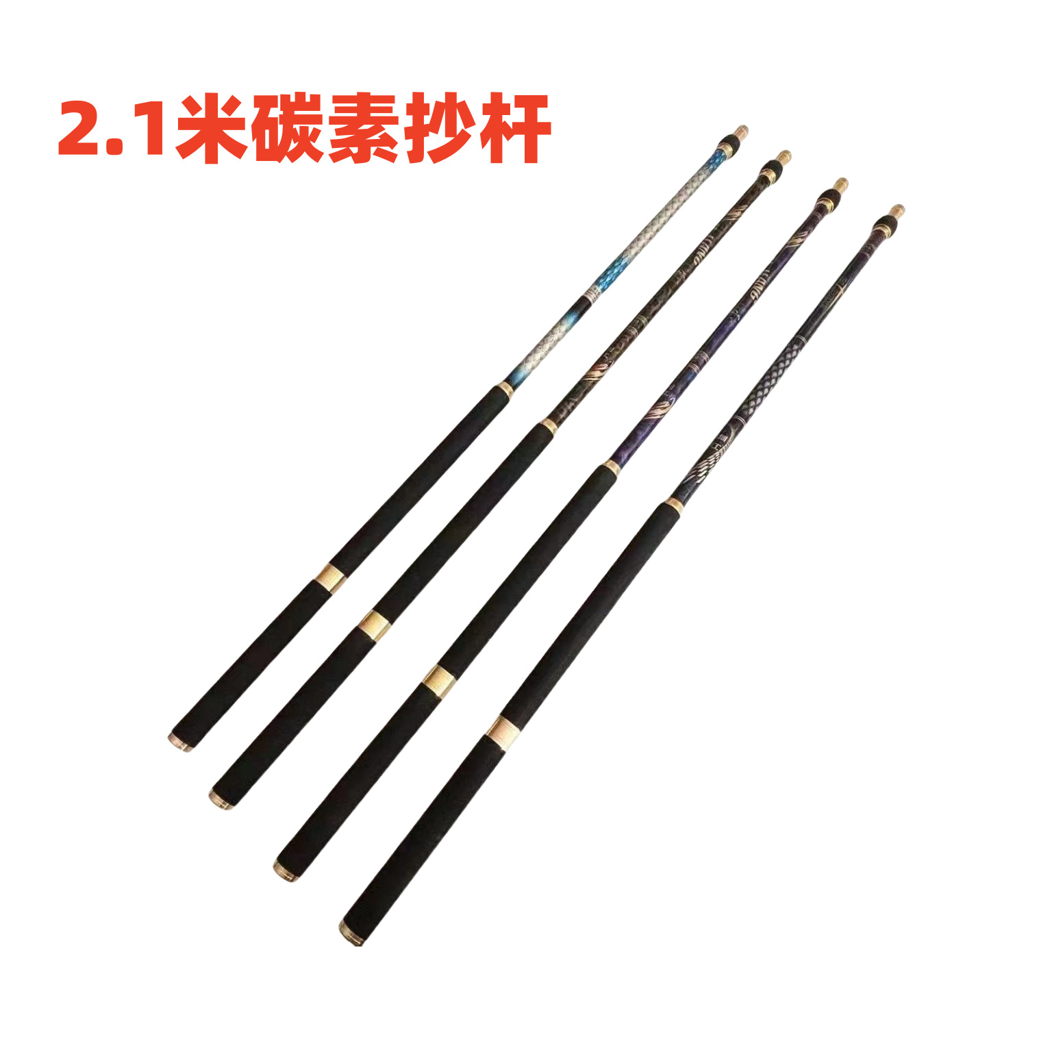 碳素抄网杆2.1米加长手柄两节可伸缩-阿里巴巴