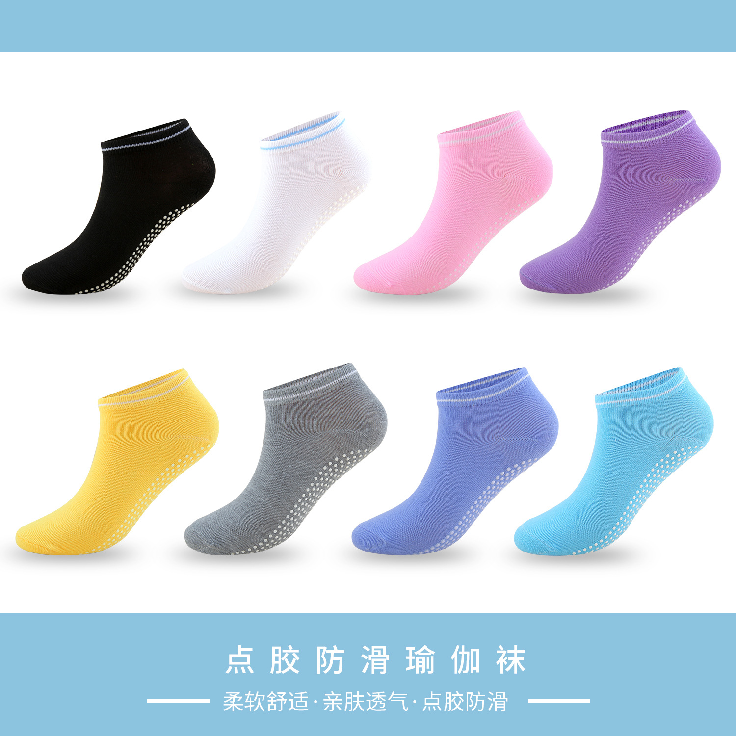 Non-Slip Socks Yoga Socks Socks with Non-Slip Rubber Soles Sports Boat Socks Early Education Indoor Non-Slip Floor Socks Trampoline Socks Floor Socks