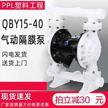 QBY25/40气动隔膜泵耐腐蚀铸铁铝合金不锈钢PP塑料胶水油漆涂料泵