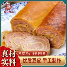 东北五香豆皮肉卷豆腐鸡胸肉肠网红零食解馋熟食批发速食即食小吃