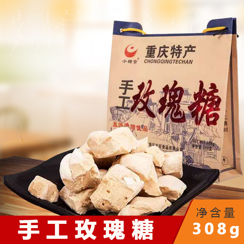 小糖官手工玫瑰糖308g千年陈礼盒装重庆土特产