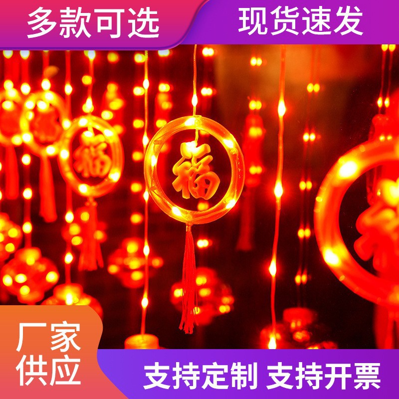 New Year's Fu Character LED Lights Colored Lights New Year Small Bell Pepper Balcony Decoration Lighting Spring Festival Home Flashing Lights String Lights Hanging Lights