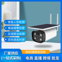 WIFI涂鸦低功耗监控摄像头 4G太阳能高清网络监控摄像头摄像机