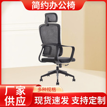 员工办公椅 会议室座椅可升降旋转家用电脑椅 透气网布扶手座椅