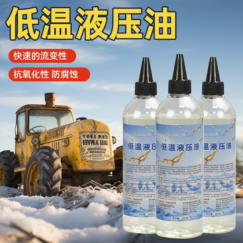 低温液压油46号冷库叉车铲车挖掘机千斤顶冷链设备抗磨机械润滑油