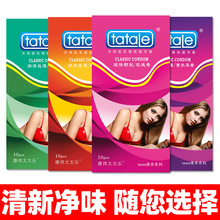 tatale计生用品香芬系列柠檬香避孕套光面滑润丝薄安全套10只装