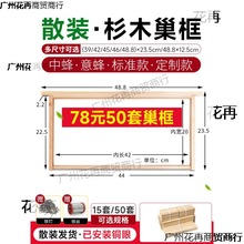 养蜂工具标准巢框蜜蜂巢框中蜂意蜂巢框蜂箱全新杉木散装