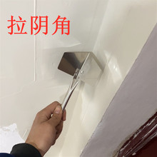 不锈钢阴角器刮腻子刮大白工具油漆工腻子拉角器阳角器阴角刮跻聚