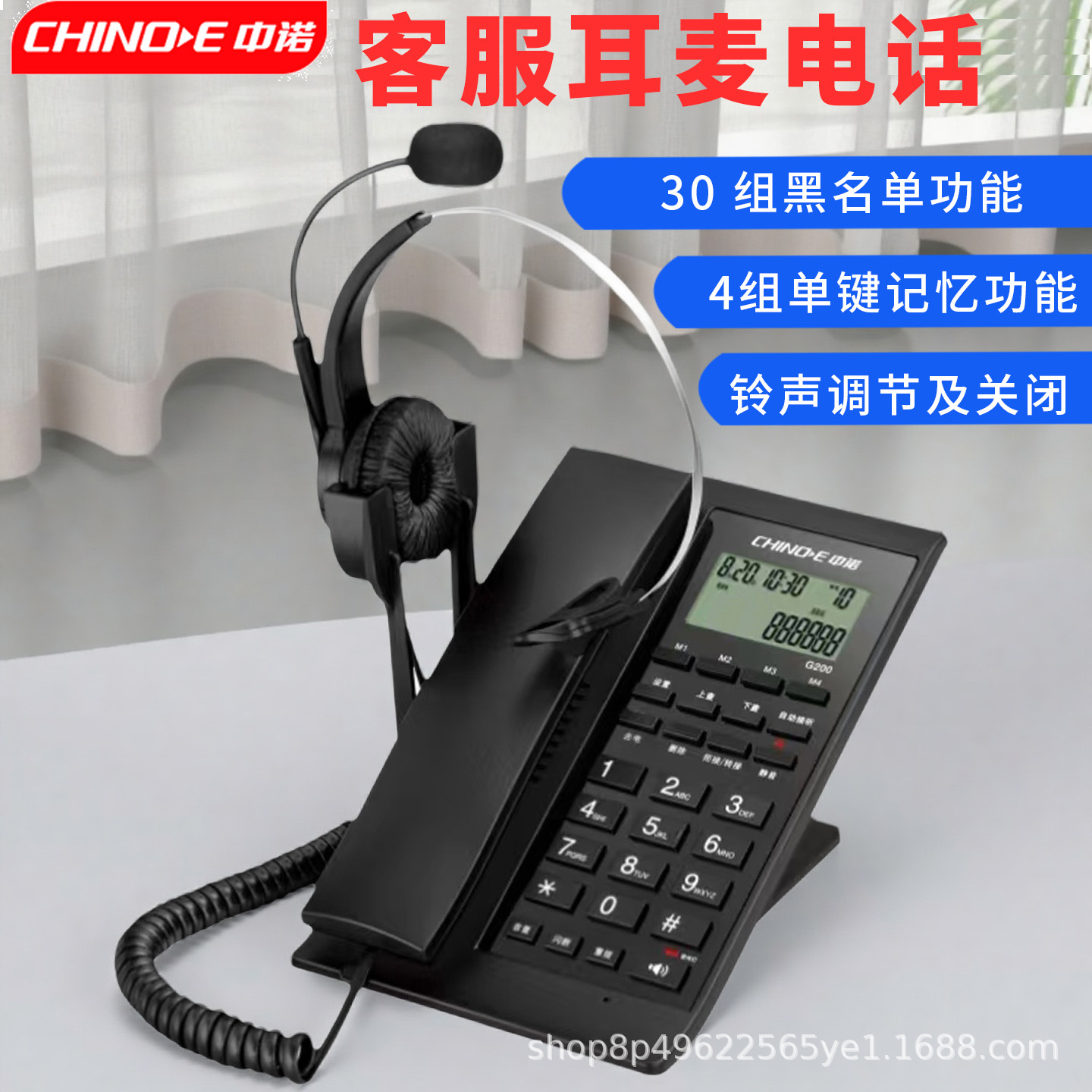 中诺品牌办公座机电话 耳机电话业务元保险银行前台客服专用 G200