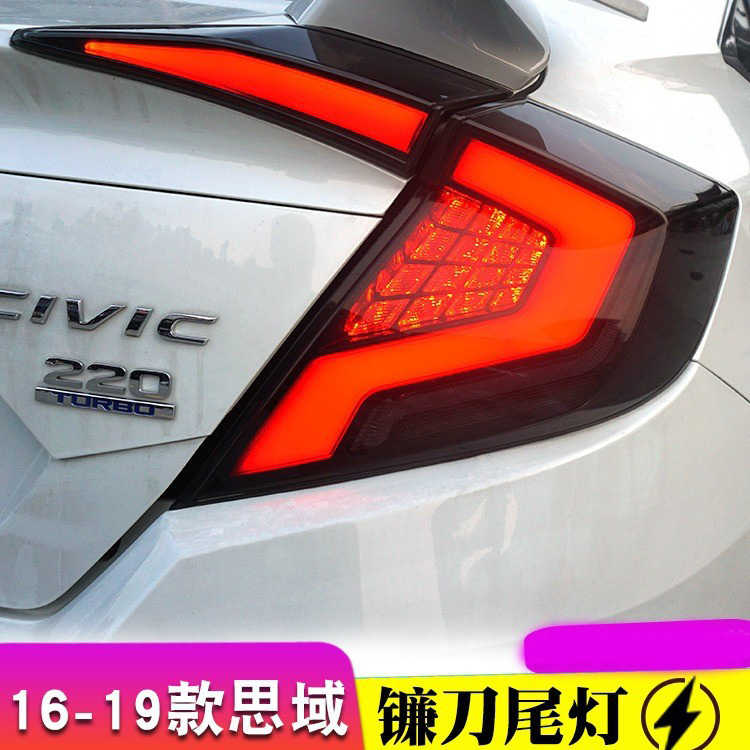 适用于16-19款十代思域尾灯总成镰刀款改装led流光转向倒车刹车灯