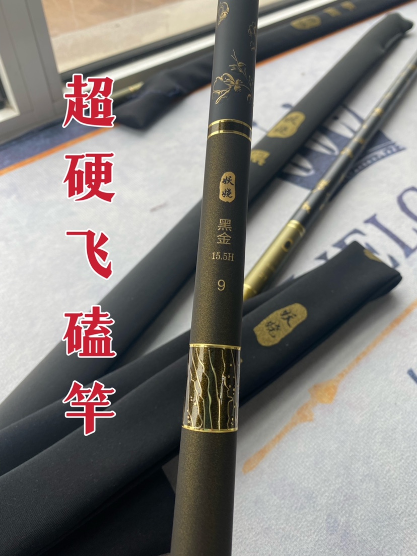 5h8.5h12h15h19调高碳鱼竿黑坑飞磕综合台钓竿-阿里巴巴