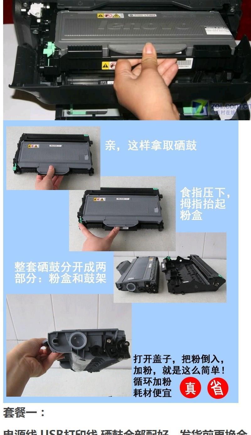 兄弟2140联想2200黑白激光打印机家用办公学生手机无线打印二手