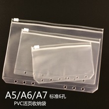 活页拉链袋标准本A5A6A7PVC收纳袋票据袋名片袋插袋票据袋拉边袋