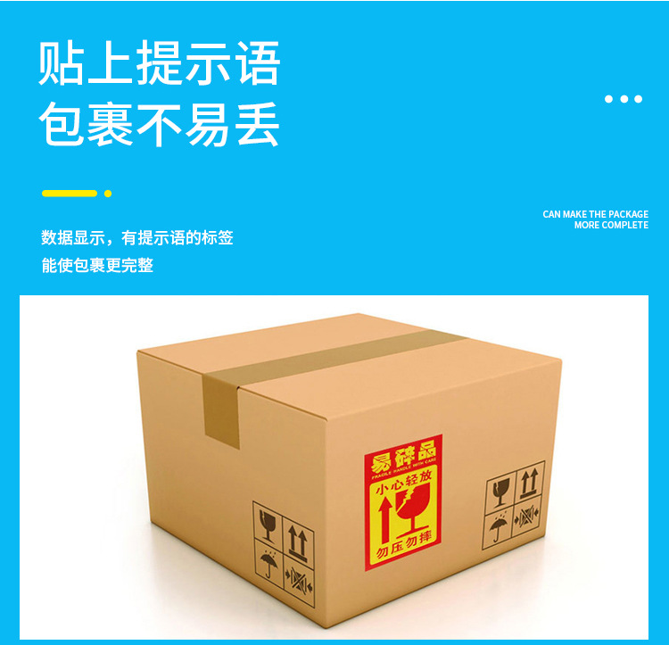 易碎品标签向上勿压小心轻放快递物流包装警示易碎标签贴纸印刷