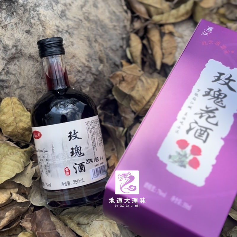 云南玫瑰花酒大理特产女士低度微醺花果甜酒酿丽江同款伴手礼盒装