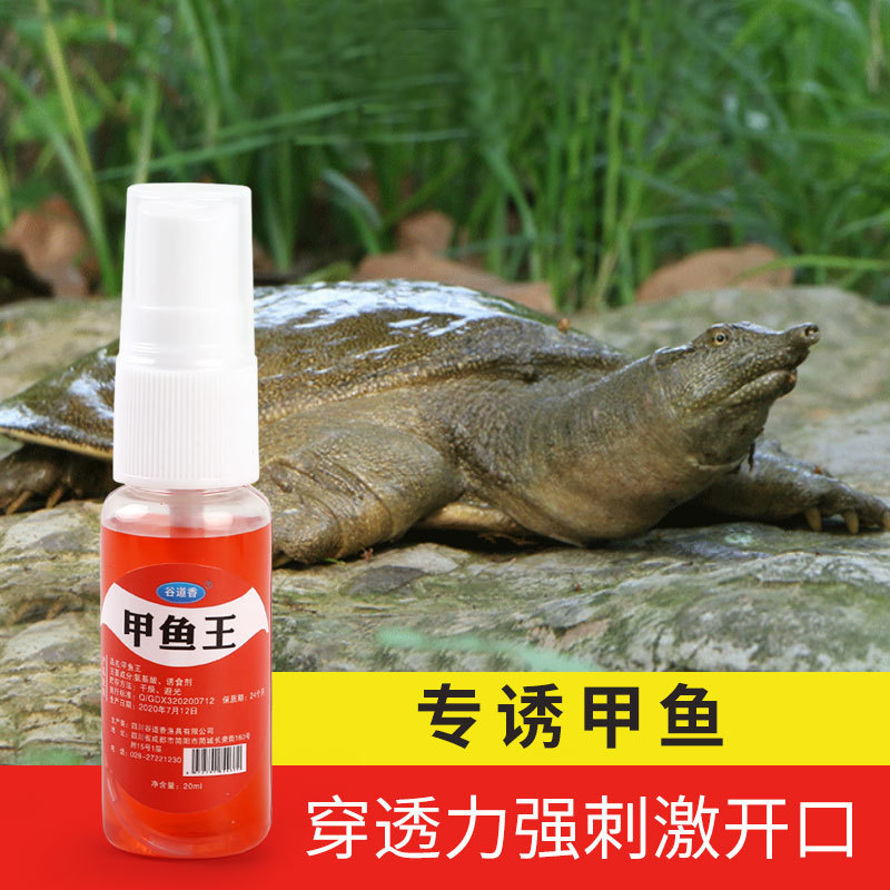 甲鱼诱饵药 野钓甲鱼诱钓鱼小药甲鱼饵料诱鱼剂野钓龟鳖窝料