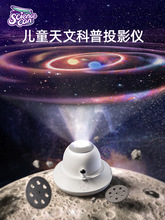 科学罐头星空投影仪   儿童太阳系行星小夜灯宇宙玩具六一节礼物