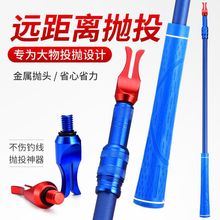 大物抛线器打竿器远投抛线器抛钩器甩大鞭辅助器助抛器打窝杆钓鱼