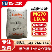 LDPE/卡塔尔石化/MG70 高流动 涂覆级 抗原检测试纸 塑料花原材料