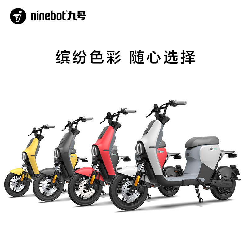 小米ninebot九号b30c新国标可上牌9号智能电动车