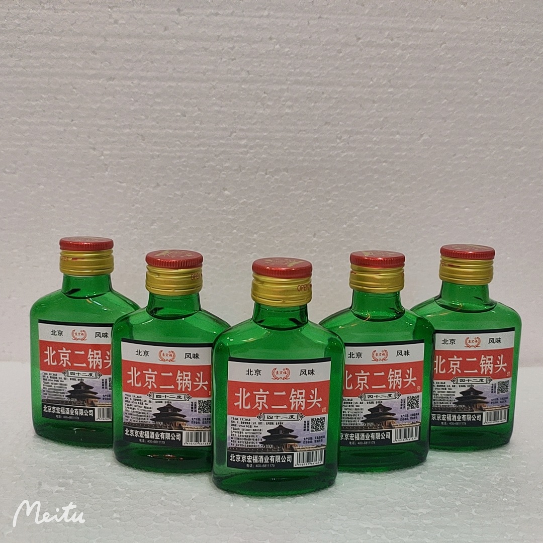 厂家批发北京二锅头40瓶*90毫升l42度绿瓶社区平台供应白酒京宏福