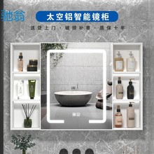 I4k太空铝智能浴室镜柜单独卫生间浴室镜挂墙式洗手间镜子柜储物
