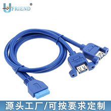 加工定制 电脑机箱面板扩展蓝色20pin转双USB3.0带耳朵 usb挡板线