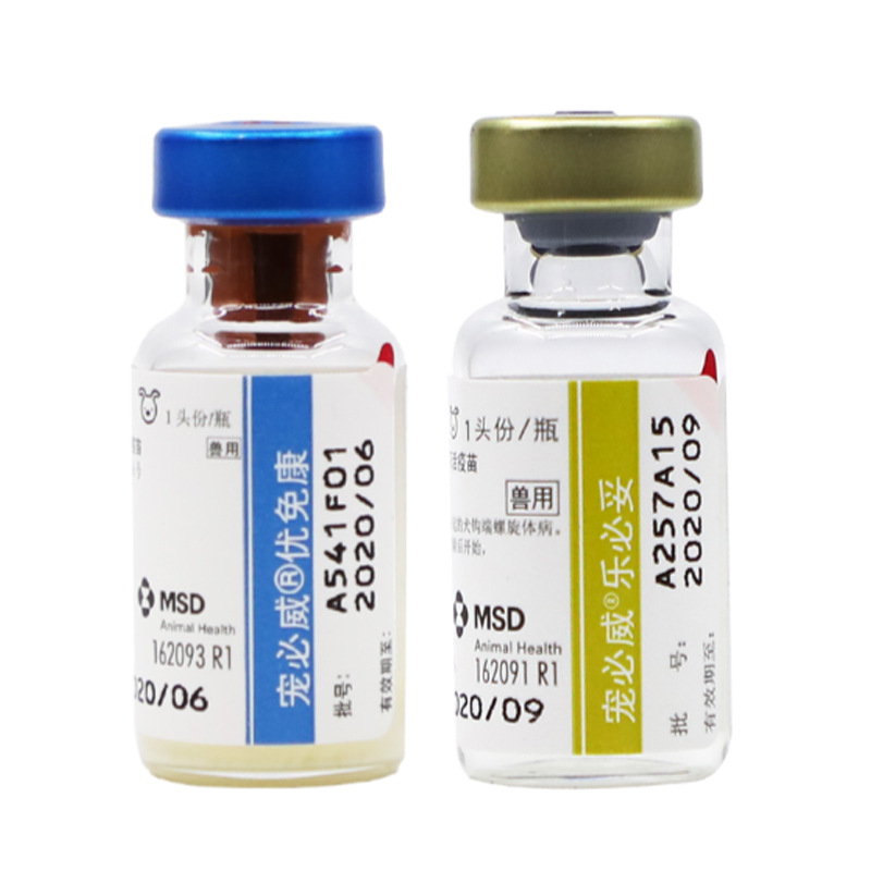 荷兰英特威犬用6联/六联疫苗宠物狗狗疫苗犬用疫苗 不带针筒