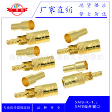 射频同轴连接器SMB-K-1.5开窗式接174线高频测试接头射频同轴连接