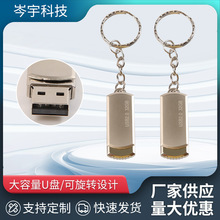 厂家供应 创意金属音乐u盘礼品小胖子U盘旋转 8gb 16g 32g 64g