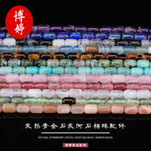 天然青金石天河石桶珠配件可拆卸手工diy项链手链·彩色饰品材料