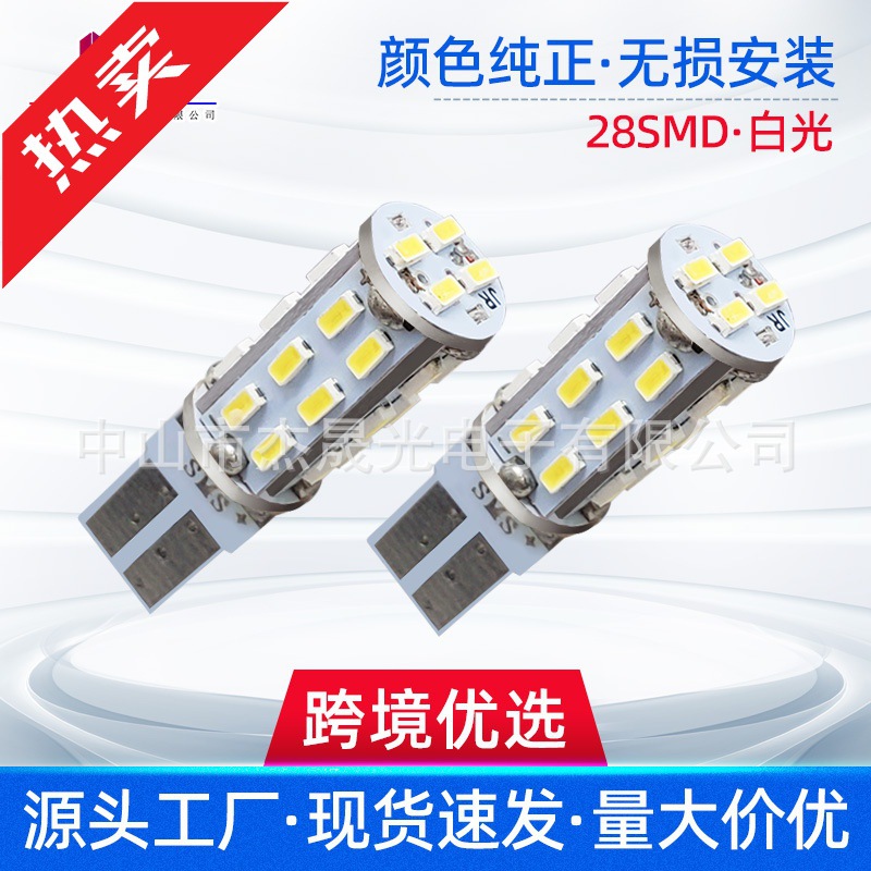 现货 厂家直销LED汽车示宽灯T10B 28SMD 3014阅读灯车尾灯牌照灯