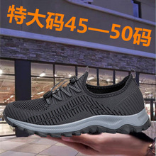 鞋子男款特大码男鞋秋季男士鞋45码46码运动休闲鞋爷爷爸爸老人鞋